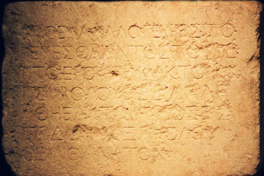 Did Jesus speak Greek? | Paul Barnett